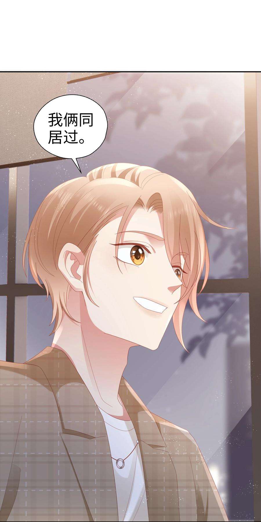 你们打个游戏怎么就交到男朋友了041 狂撒狗娘？