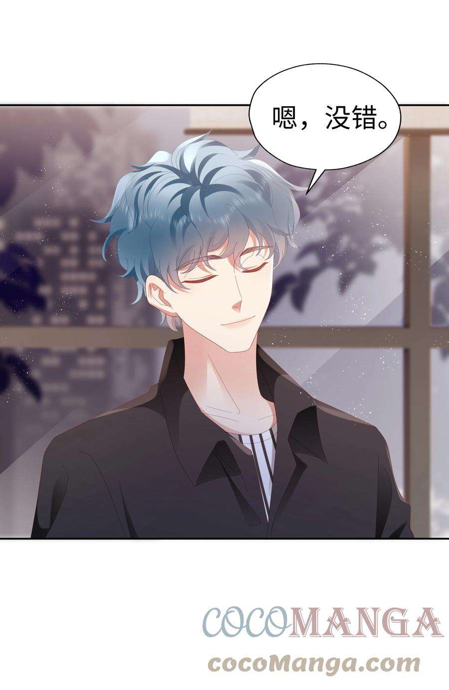 你们打个游戏怎么就交到男朋友了041 狂撒狗娘？