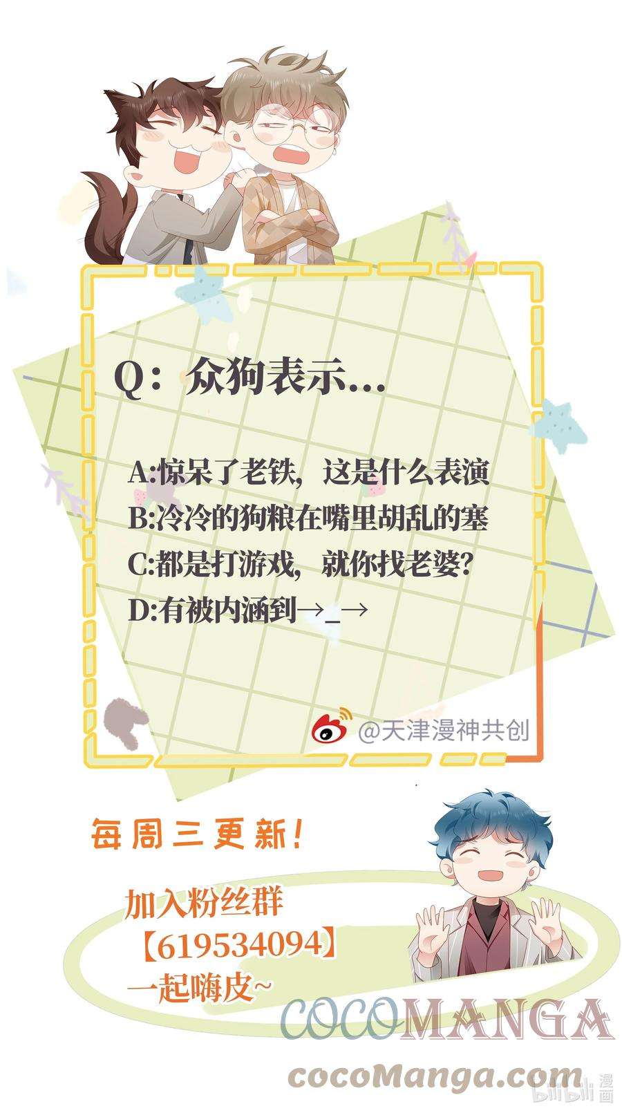 你们打个游戏怎么就交到男朋友了041 狂撒狗娘？