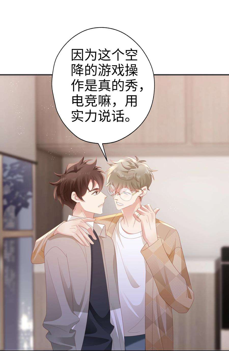 你们打个游戏怎么就交到男朋友了041 狂撒狗娘？