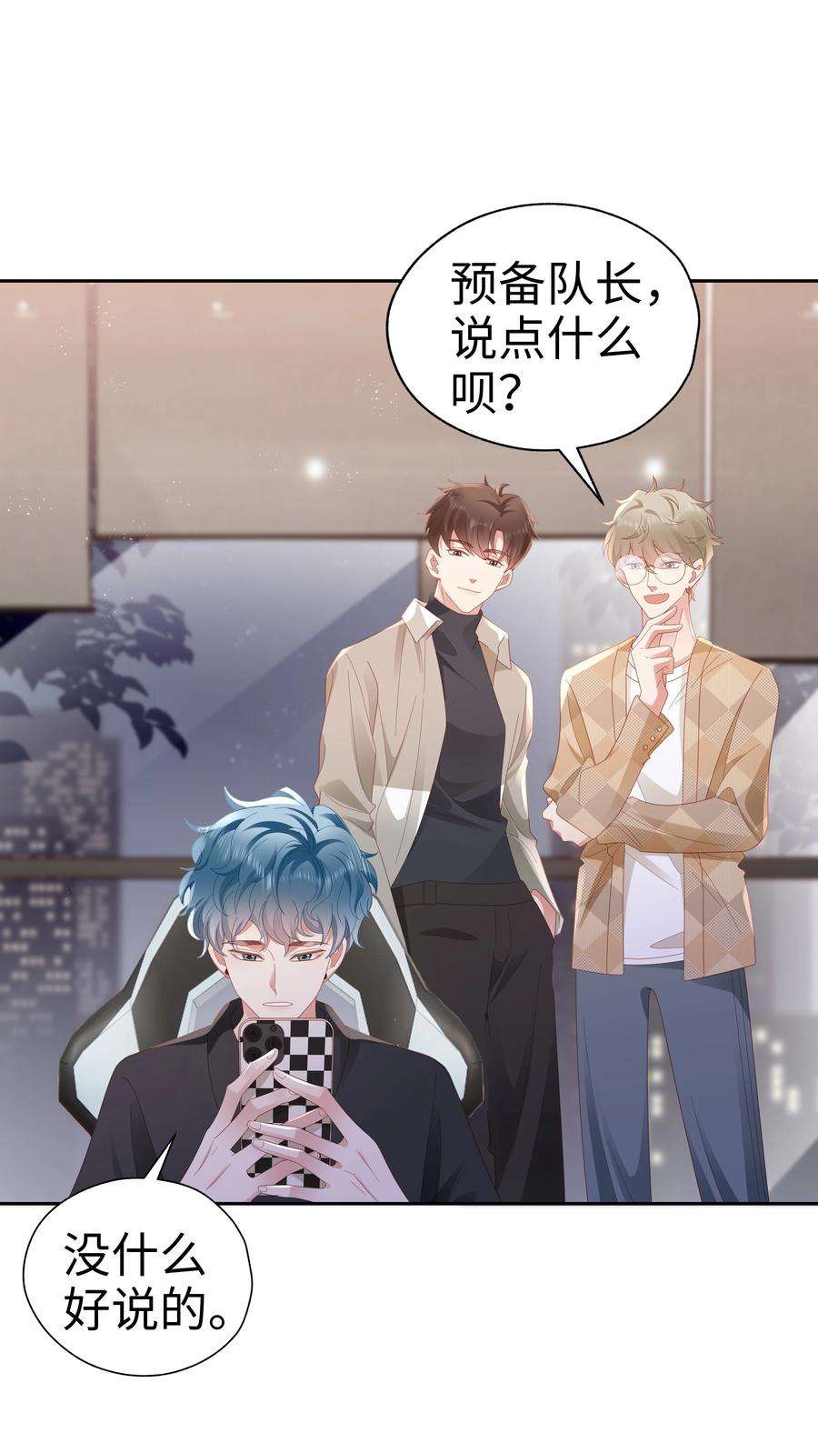 你们打个游戏怎么就交到男朋友了041 狂撒狗娘？