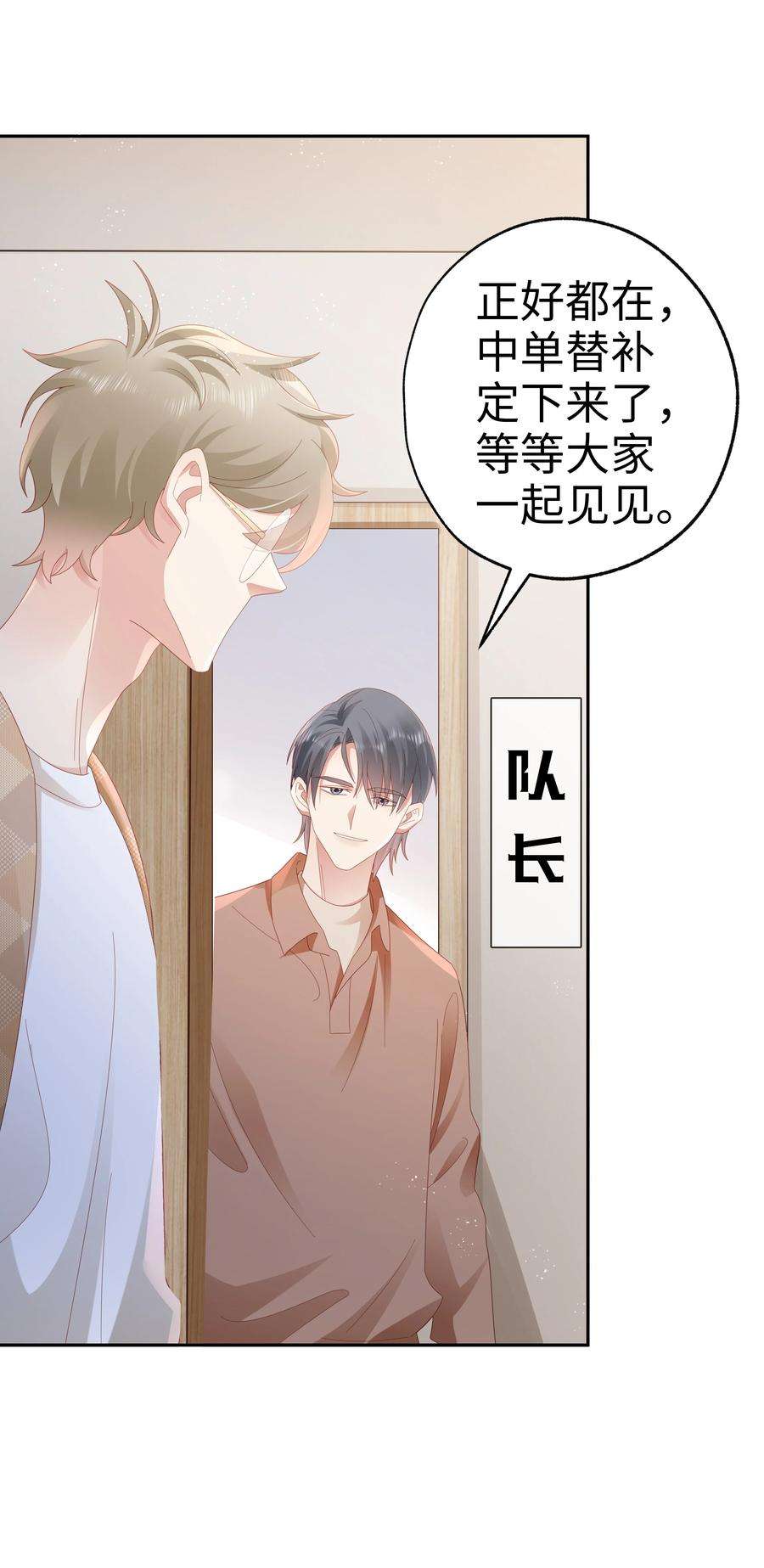 你们打个游戏怎么就交到男朋友了041 狂撒狗娘？