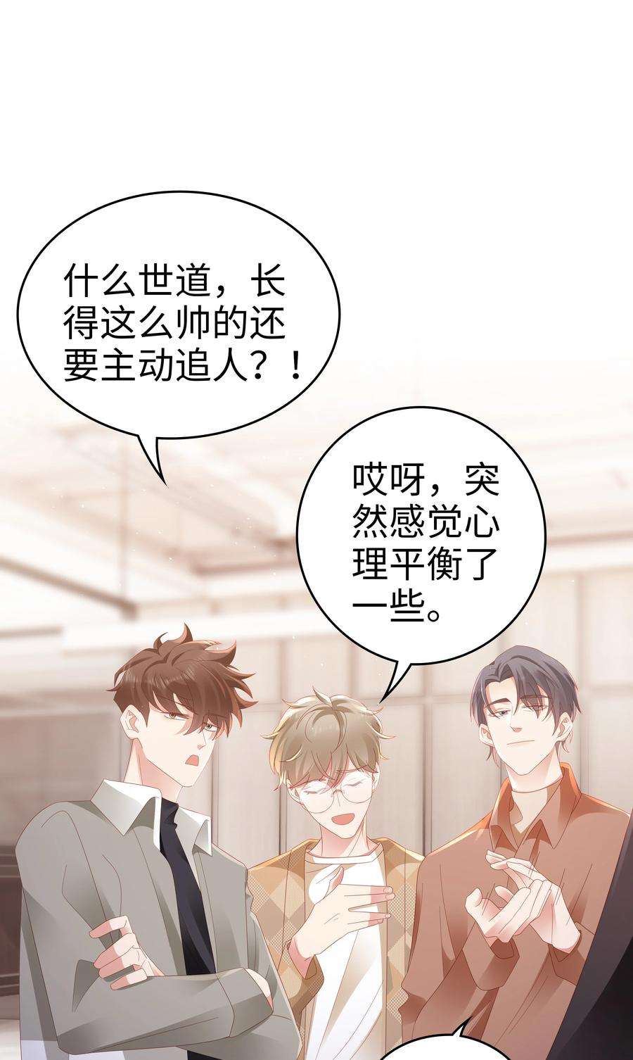 你们打个游戏怎么就交到男朋友了042 我来了！