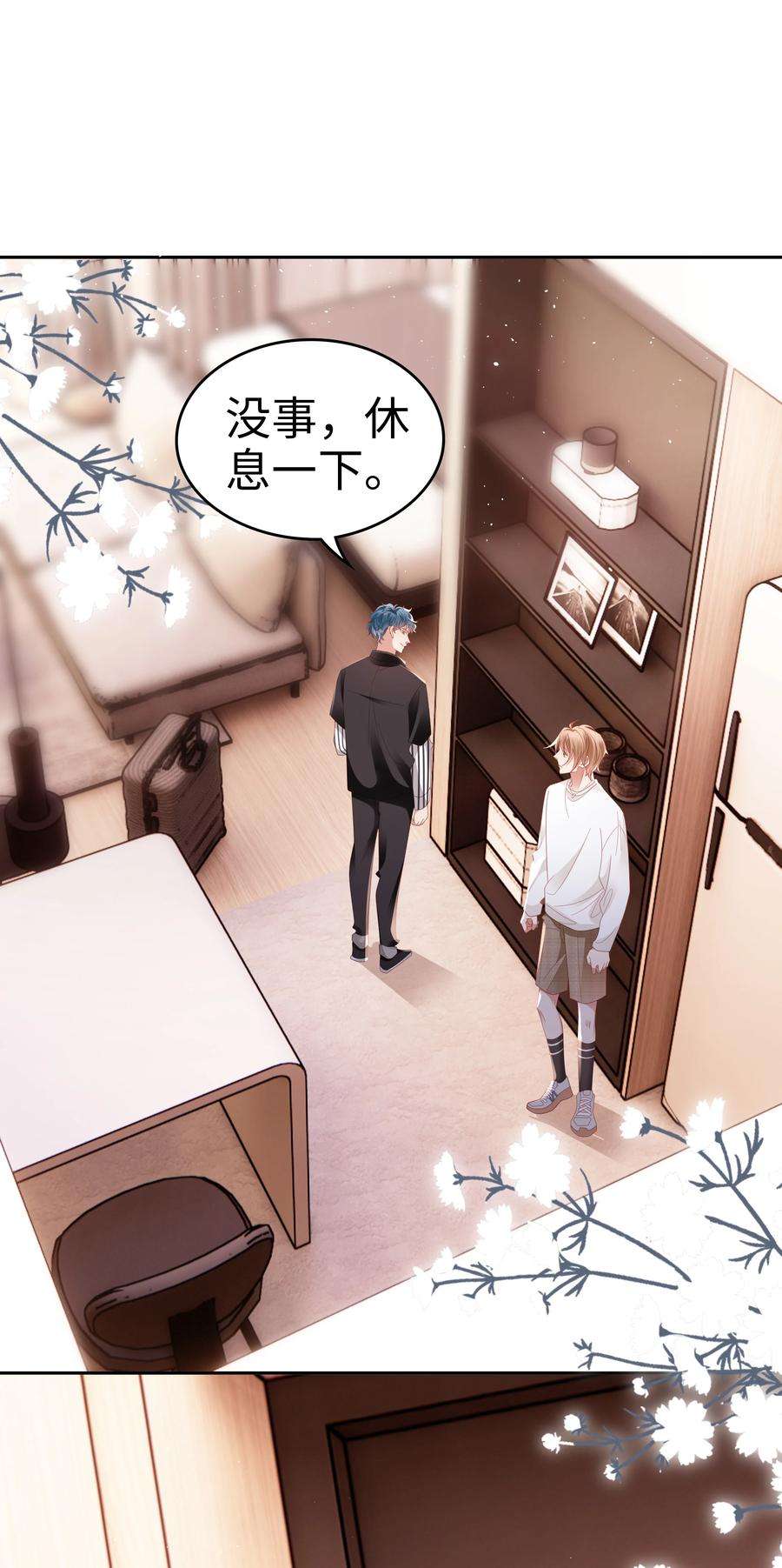 你们打个游戏怎么就交到男朋友了042 我来了！