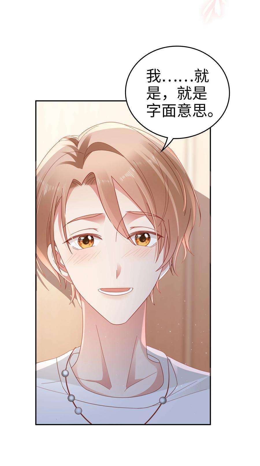你们打个游戏怎么就交到男朋友了042 我来了！