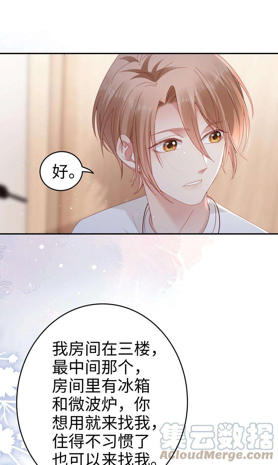 你们打个游戏怎么就交到男朋友了042 我来了！