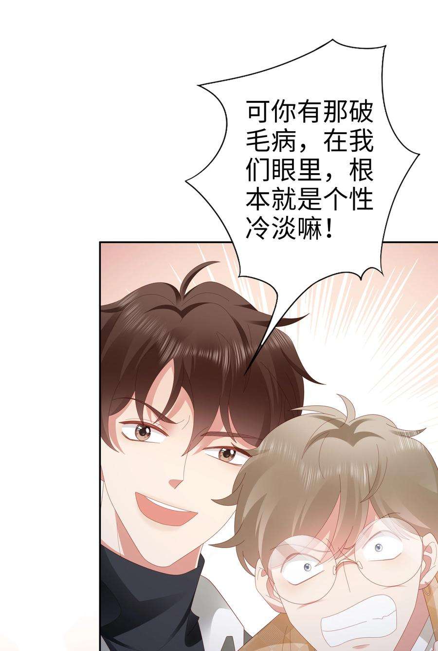 你们打个游戏怎么就交到男朋友了042 我来了！