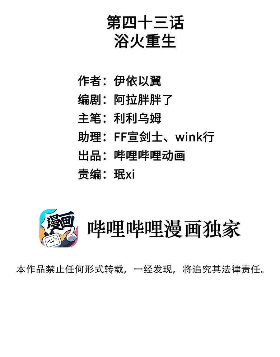 你们打个游戏怎么就交到男朋友了043 浴火重生