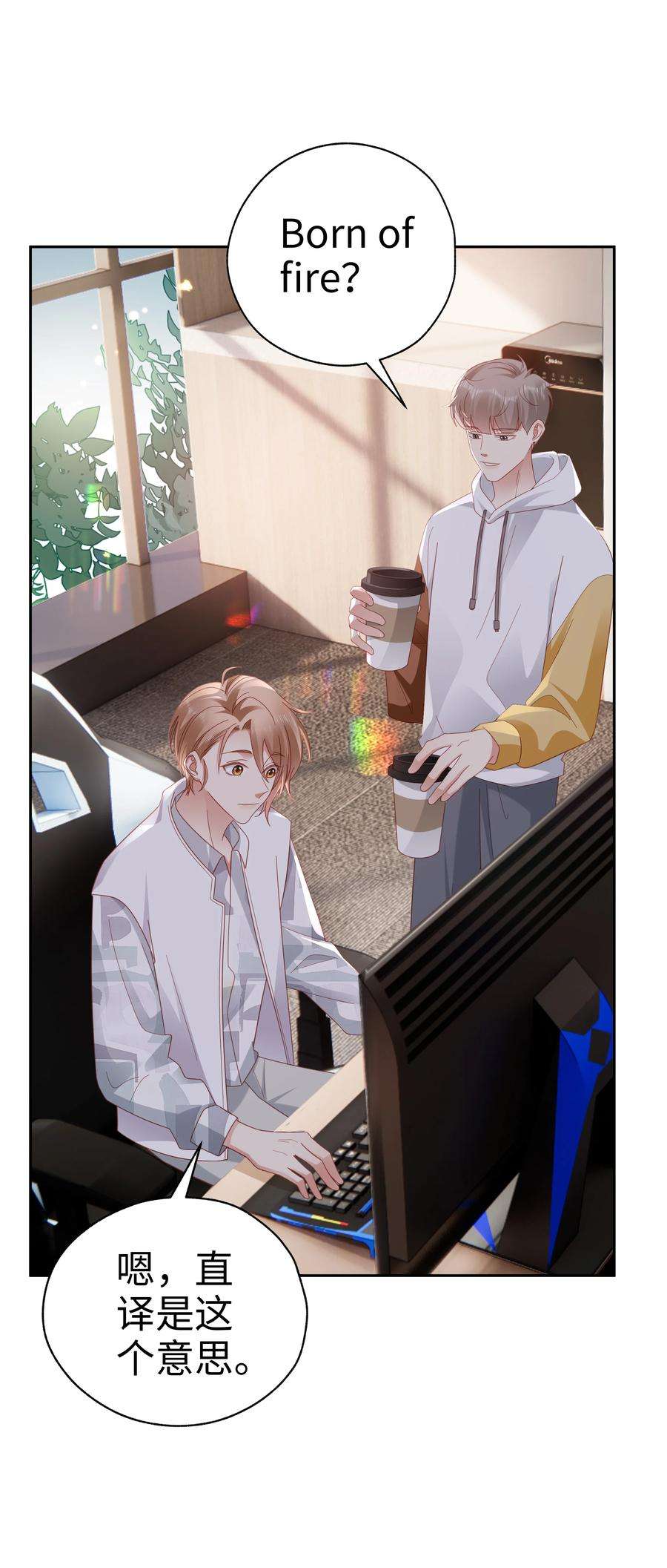 你们打个游戏怎么就交到男朋友了043 浴火重生