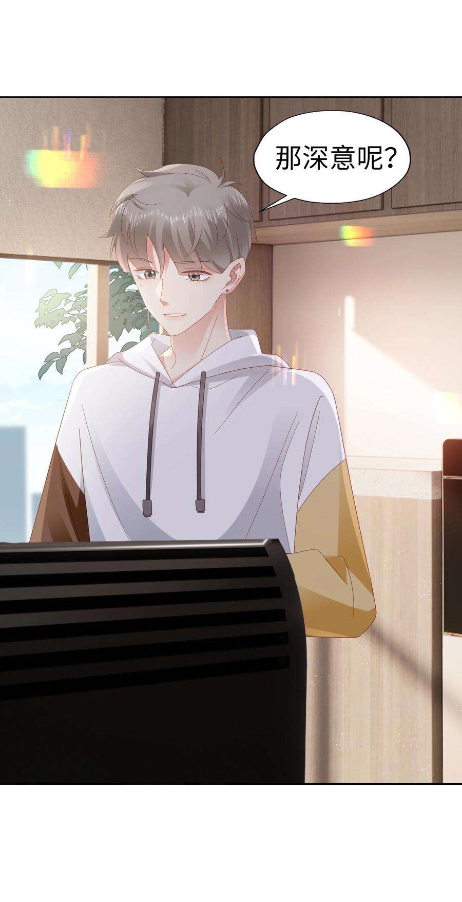 你们打个游戏怎么就交到男朋友了043 浴火重生