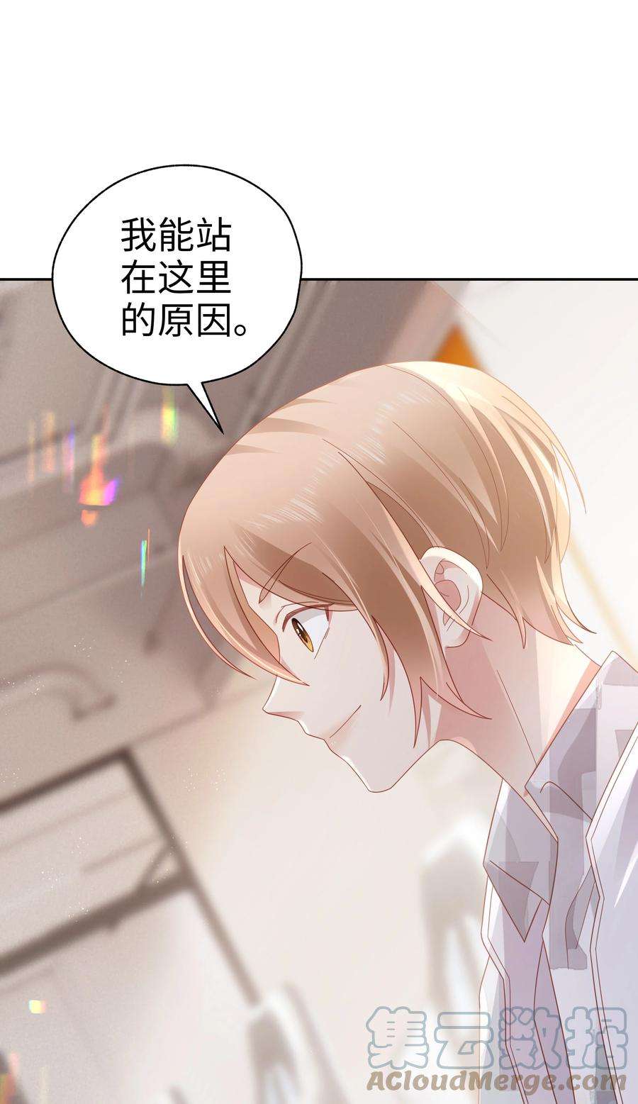 你们打个游戏怎么就交到男朋友了043 浴火重生