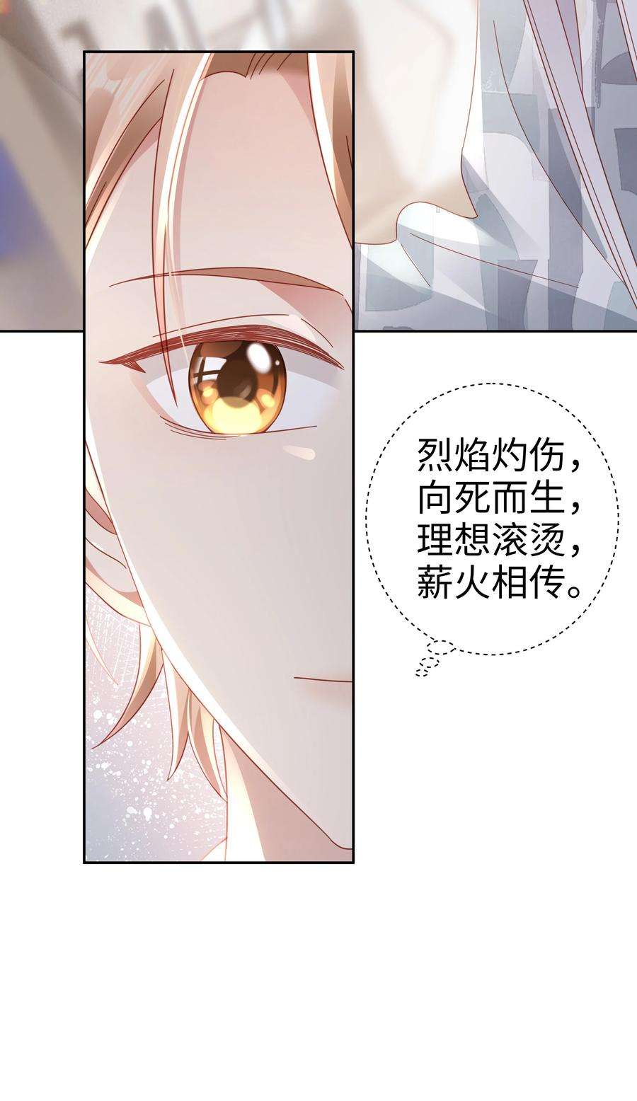 你们打个游戏怎么就交到男朋友了043 浴火重生