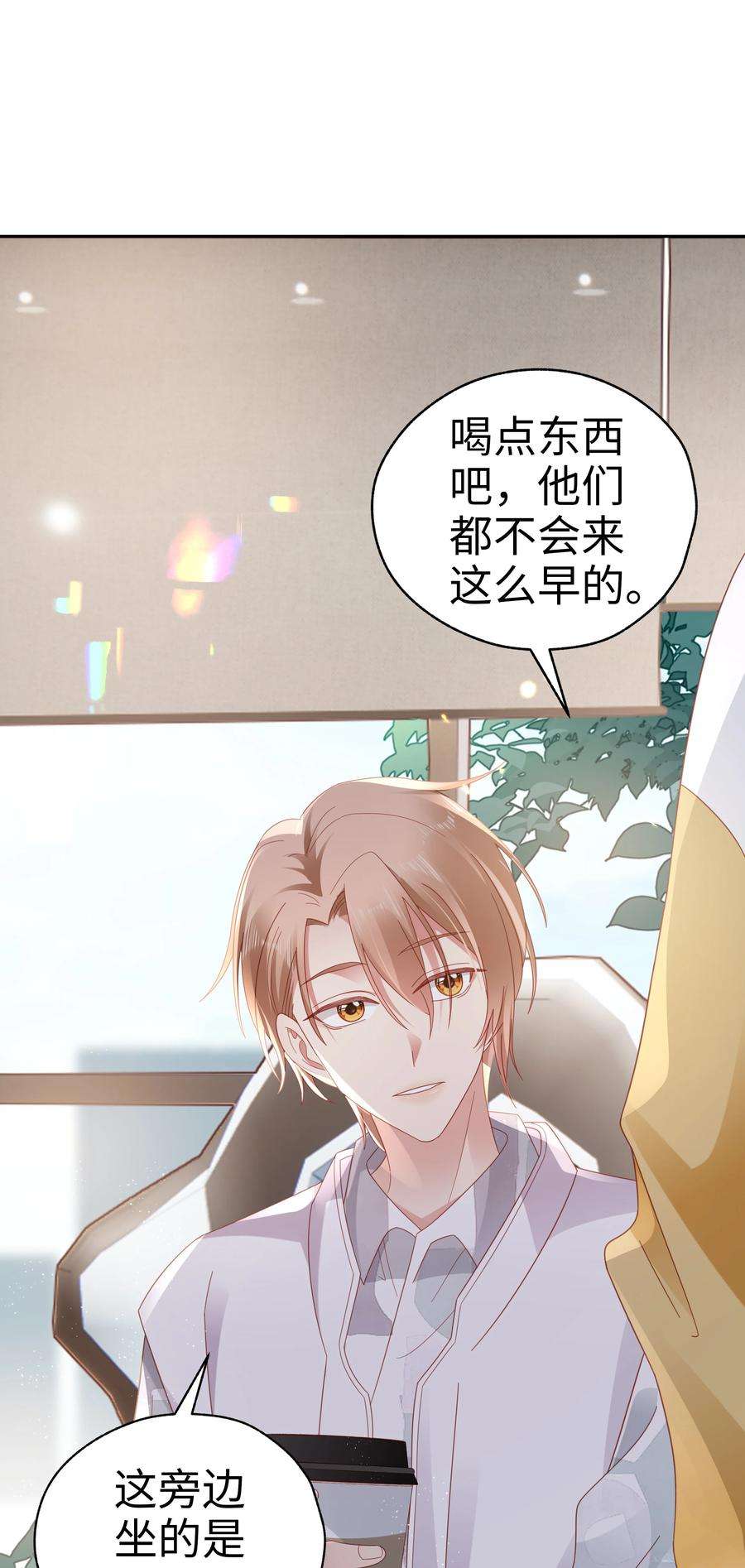 你们打个游戏怎么就交到男朋友了043 浴火重生