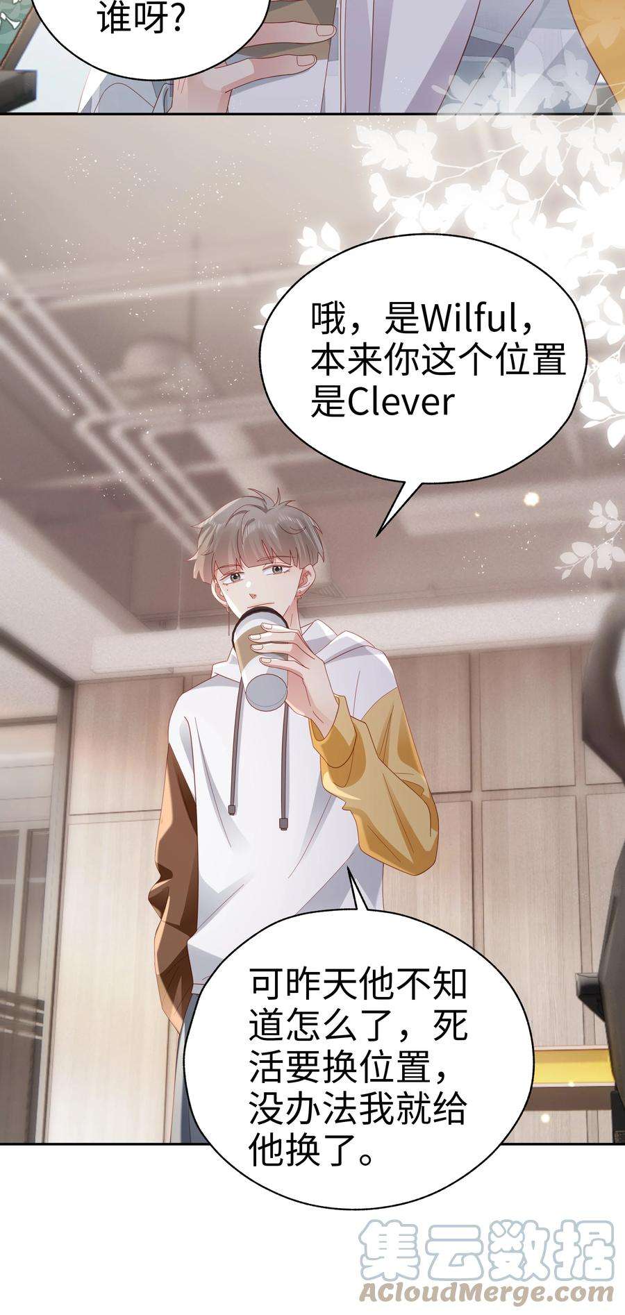 你们打个游戏怎么就交到男朋友了043 浴火重生