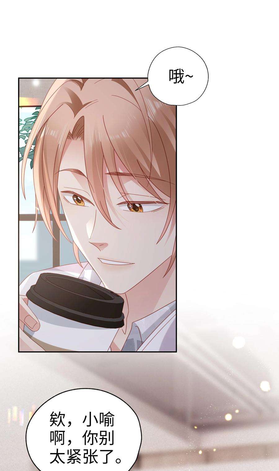 你们打个游戏怎么就交到男朋友了043 浴火重生