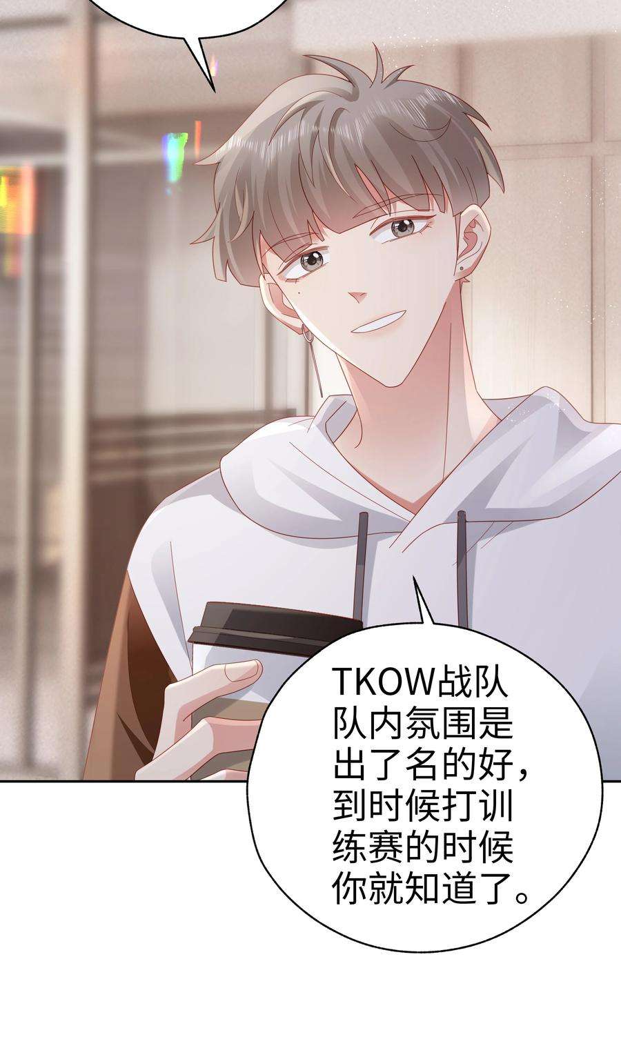 你们打个游戏怎么就交到男朋友了043 浴火重生