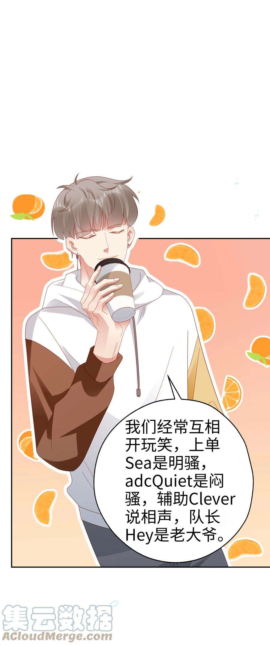 你们打个游戏怎么就交到男朋友了043 浴火重生