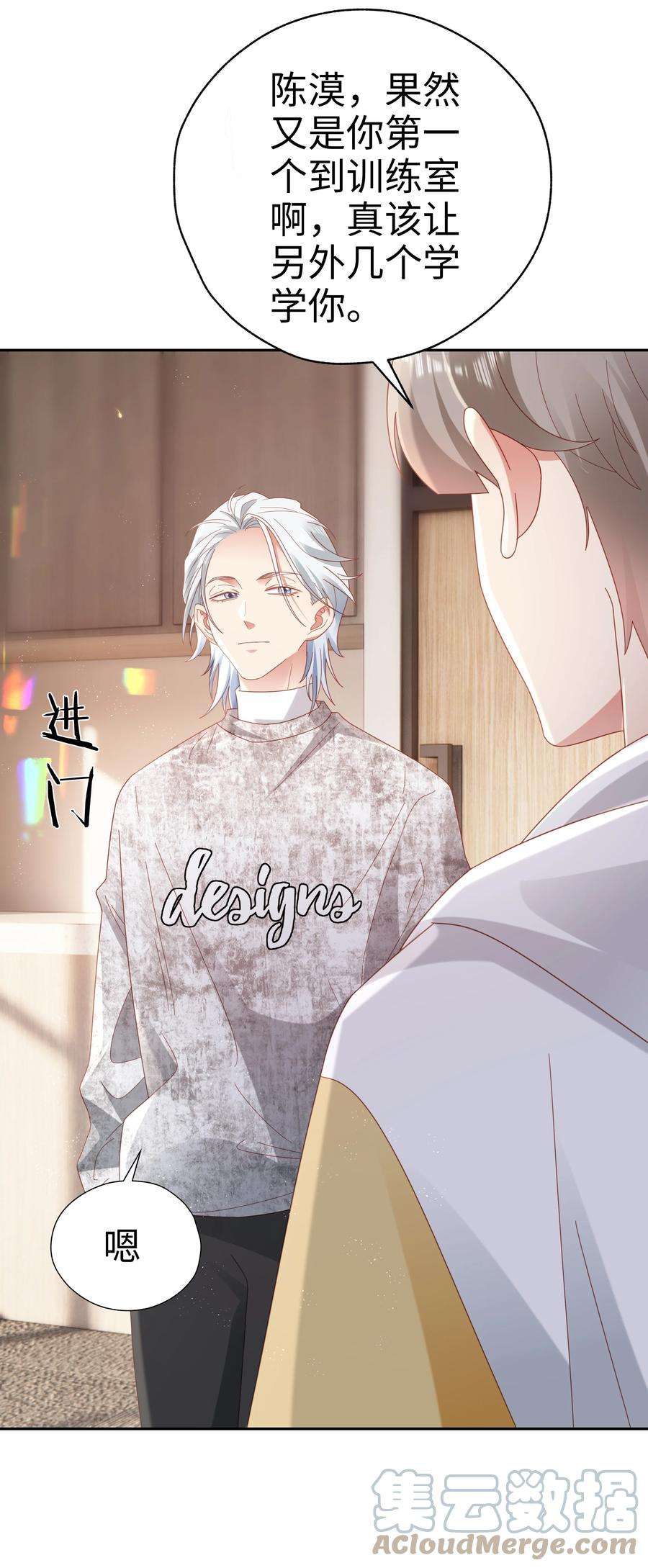 你们打个游戏怎么就交到男朋友了043 浴火重生