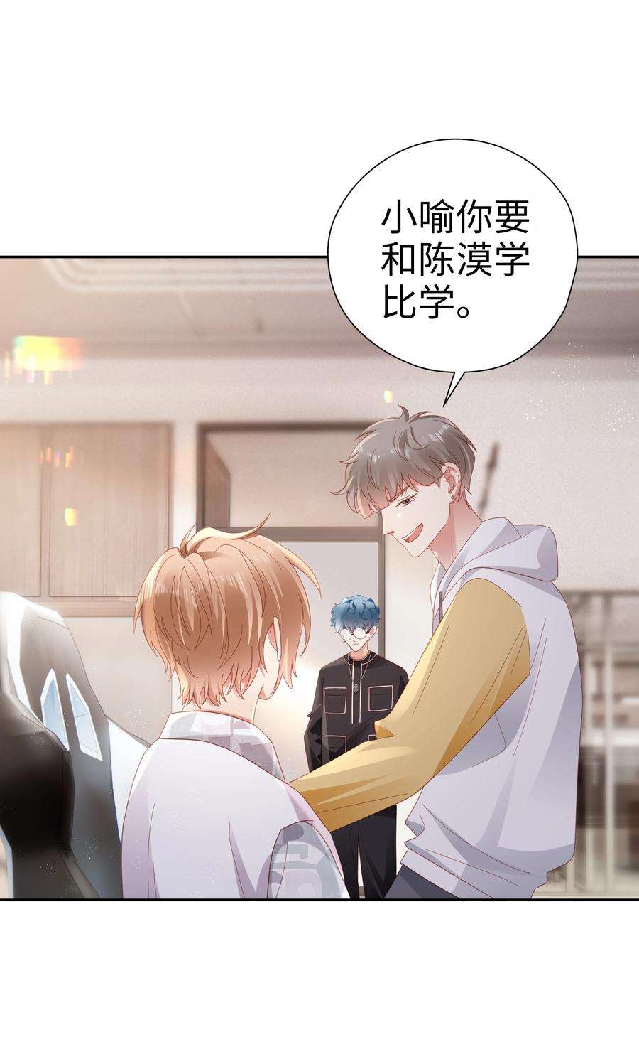 你们打个游戏怎么就交到男朋友了043 浴火重生