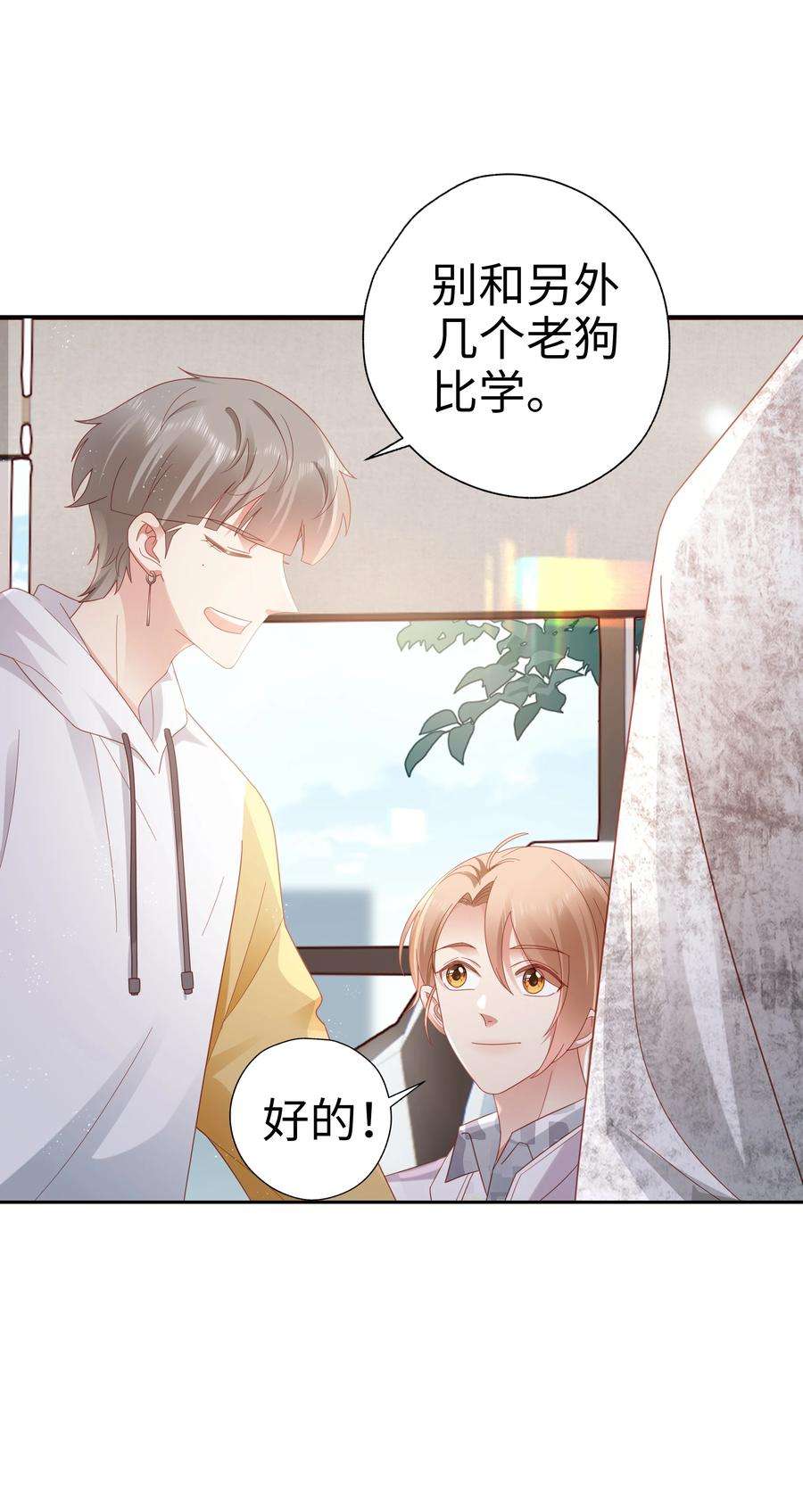 你们打个游戏怎么就交到男朋友了043 浴火重生