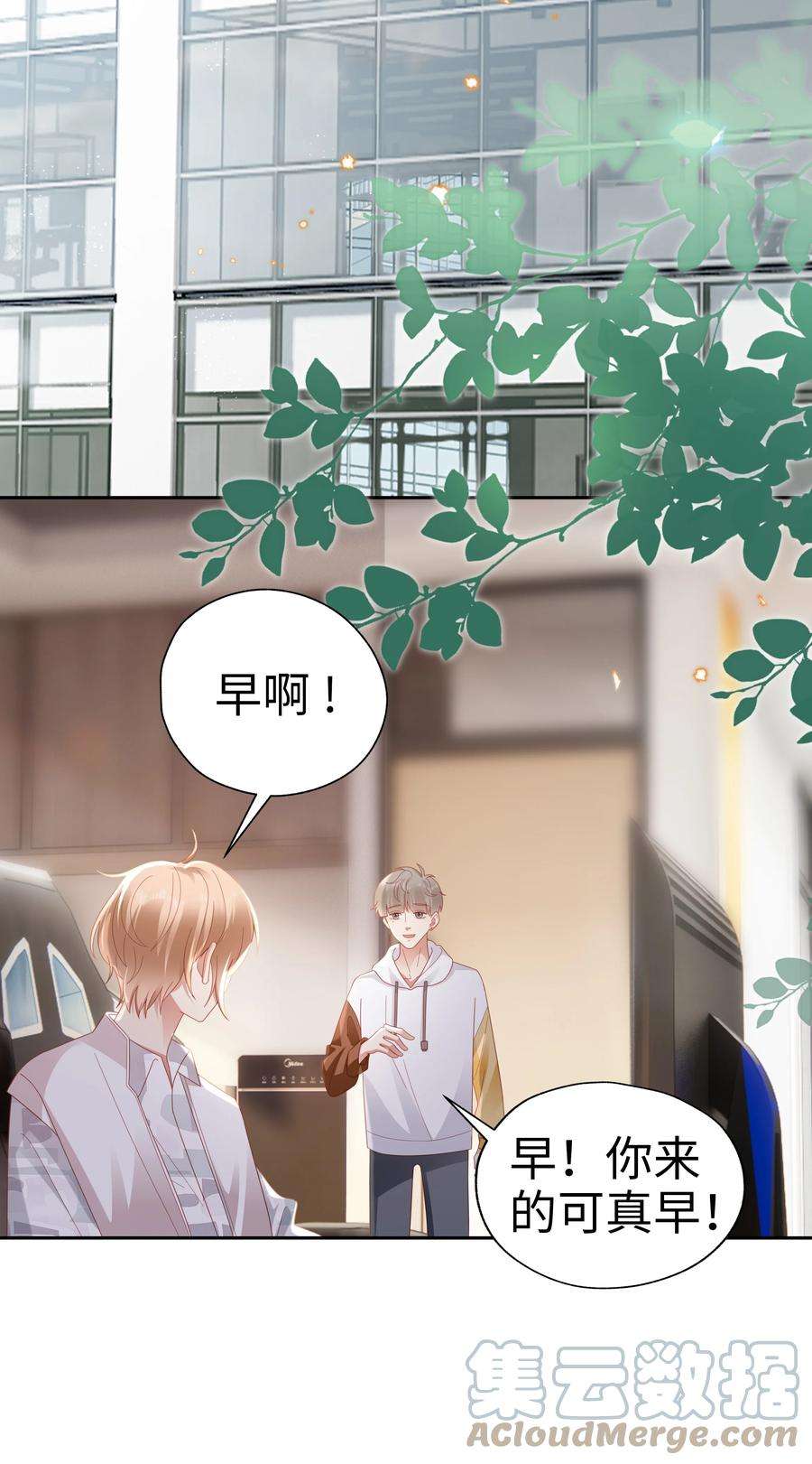 你们打个游戏怎么就交到男朋友了043 浴火重生