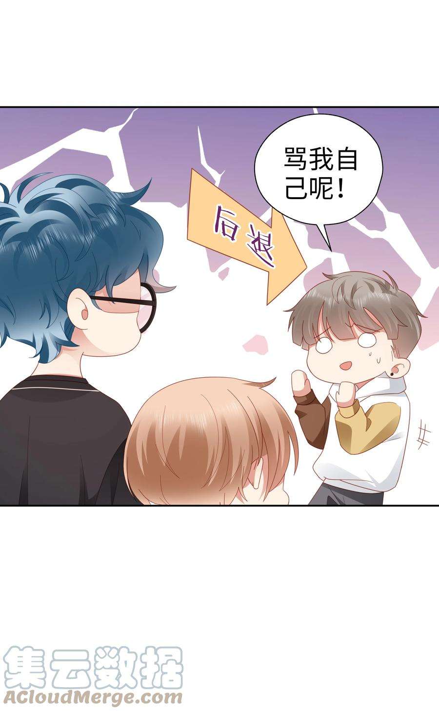 你们打个游戏怎么就交到男朋友了043 浴火重生