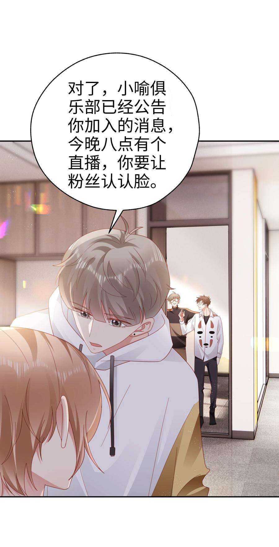 你们打个游戏怎么就交到男朋友了043 浴火重生