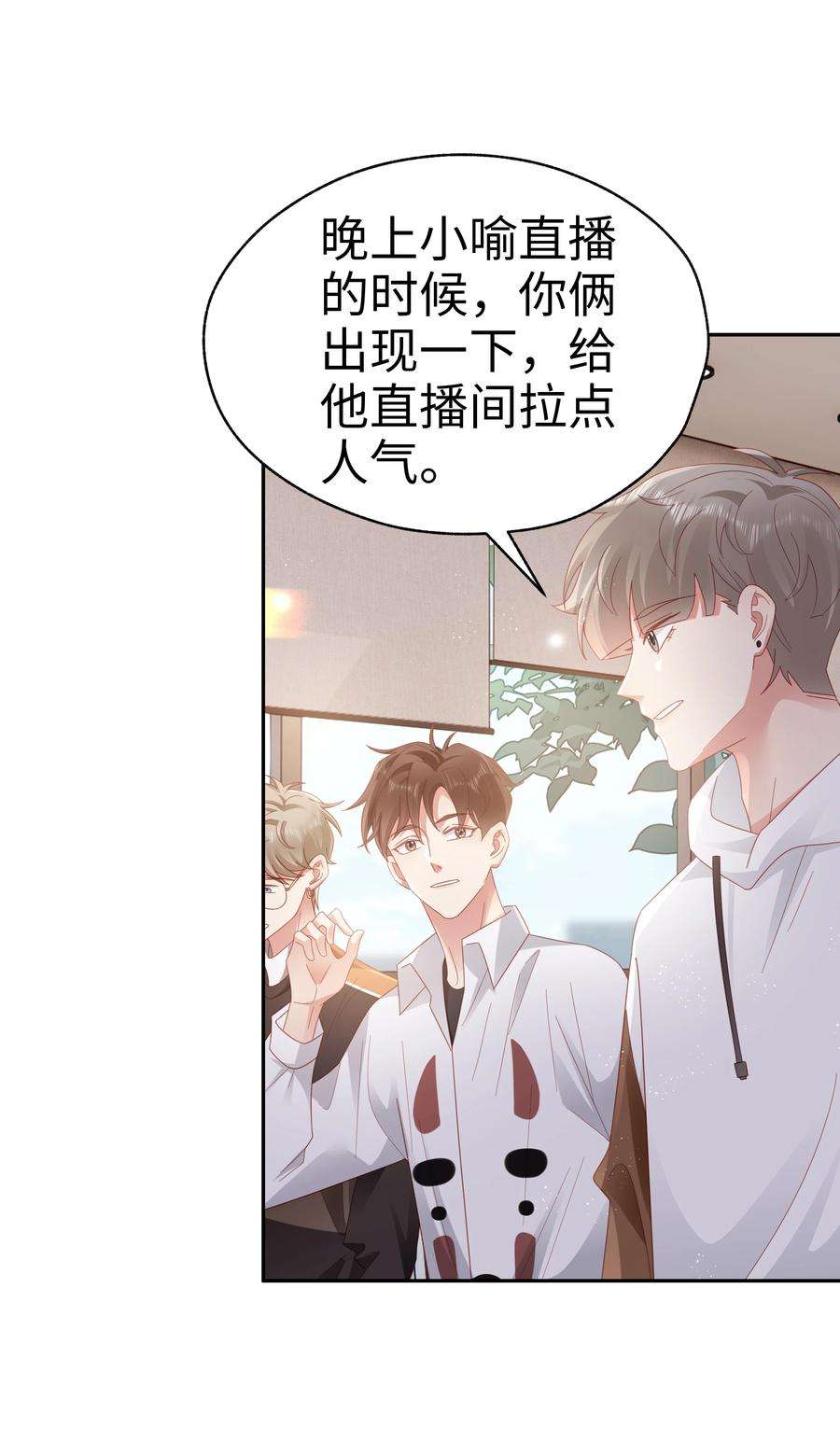 你们打个游戏怎么就交到男朋友了043 浴火重生