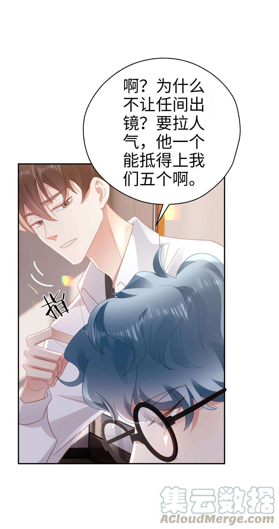 你们打个游戏怎么就交到男朋友了043 浴火重生