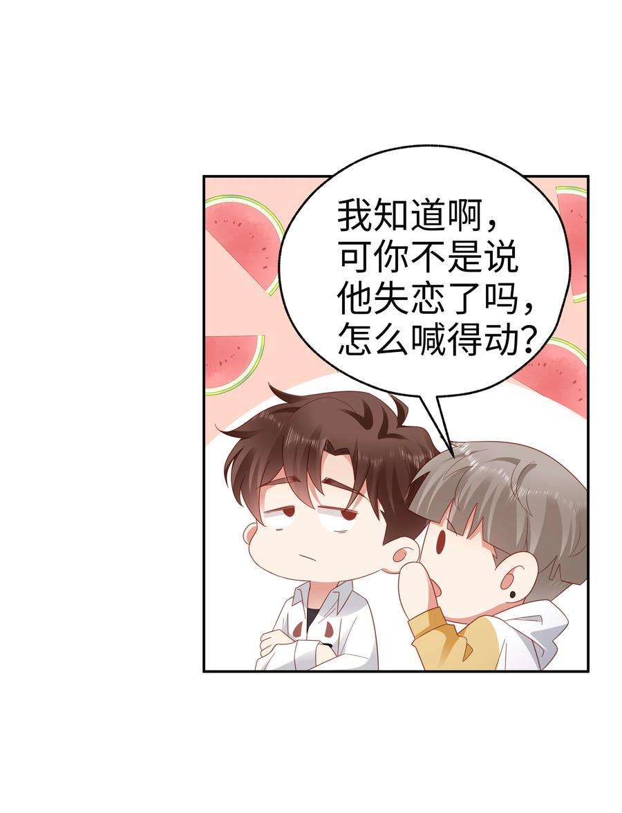 你们打个游戏怎么就交到男朋友了043 浴火重生