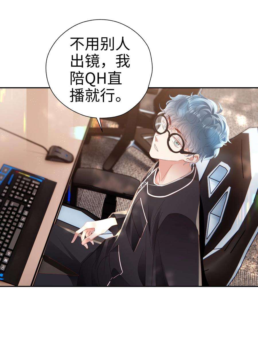 你们打个游戏怎么就交到男朋友了043 浴火重生