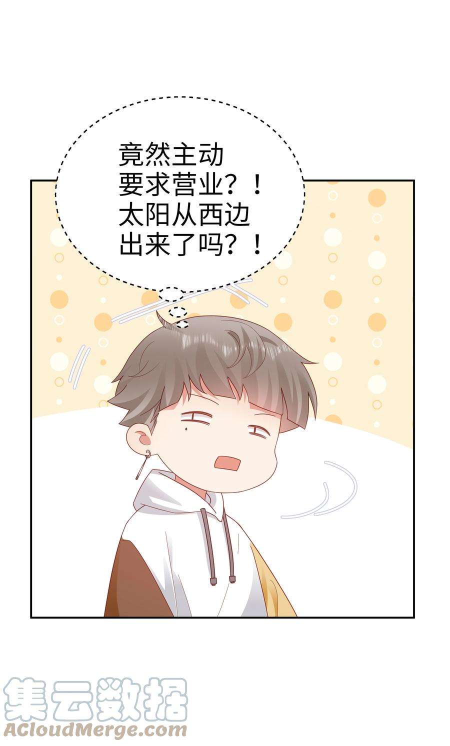 你们打个游戏怎么就交到男朋友了043 浴火重生