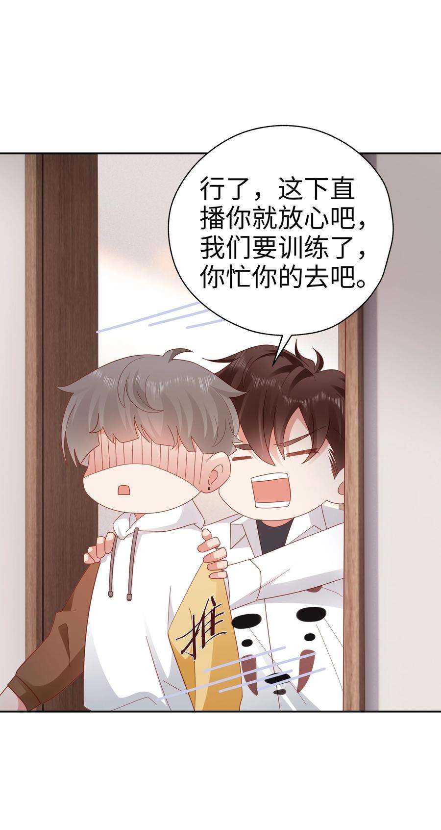 你们打个游戏怎么就交到男朋友了043 浴火重生