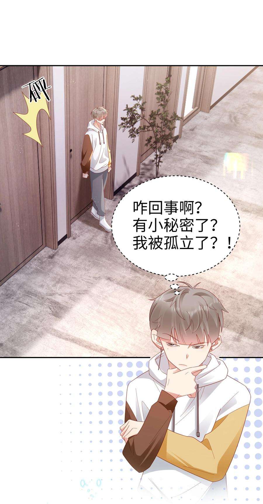 你们打个游戏怎么就交到男朋友了043 浴火重生