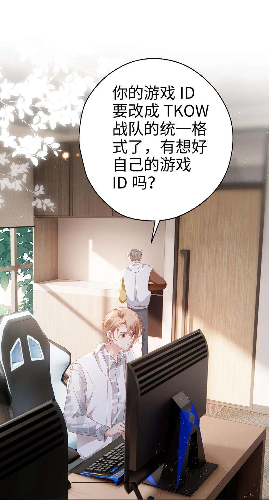 你们打个游戏怎么就交到男朋友了043 浴火重生