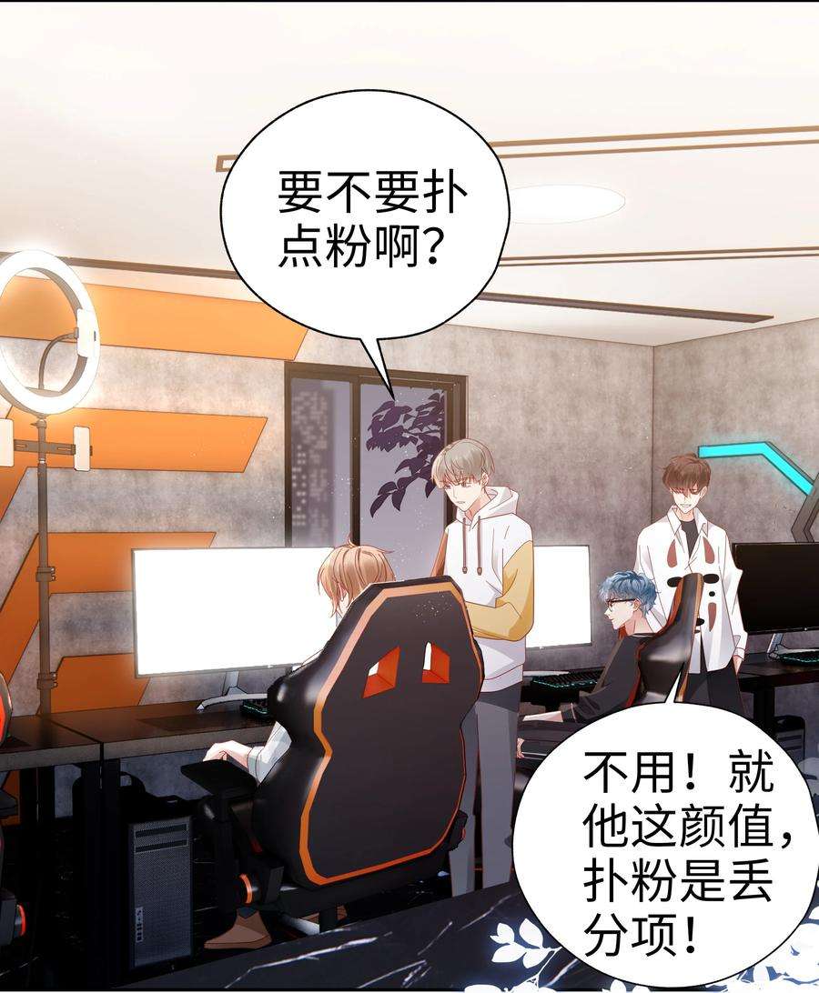 你们打个游戏怎么就交到男朋友了043 浴火重生