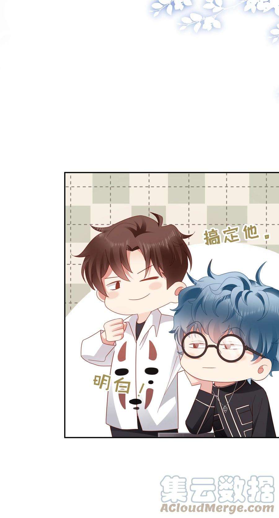 你们打个游戏怎么就交到男朋友了043 浴火重生