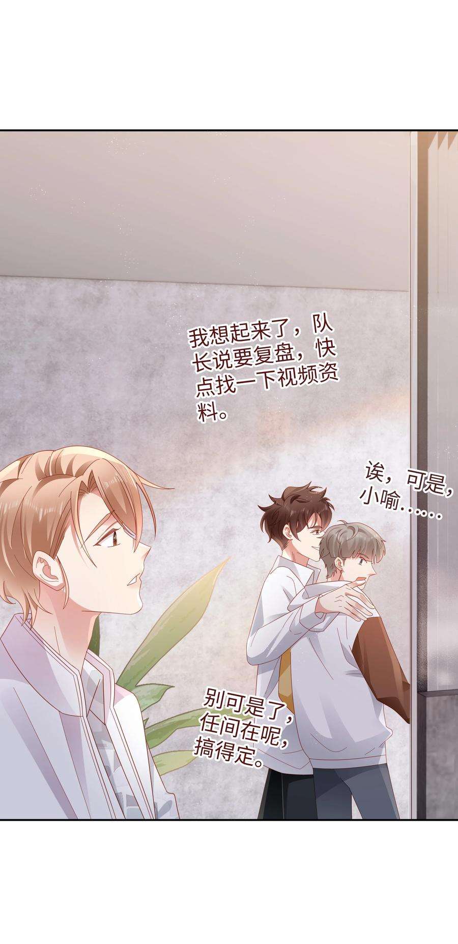 你们打个游戏怎么就交到男朋友了043 浴火重生