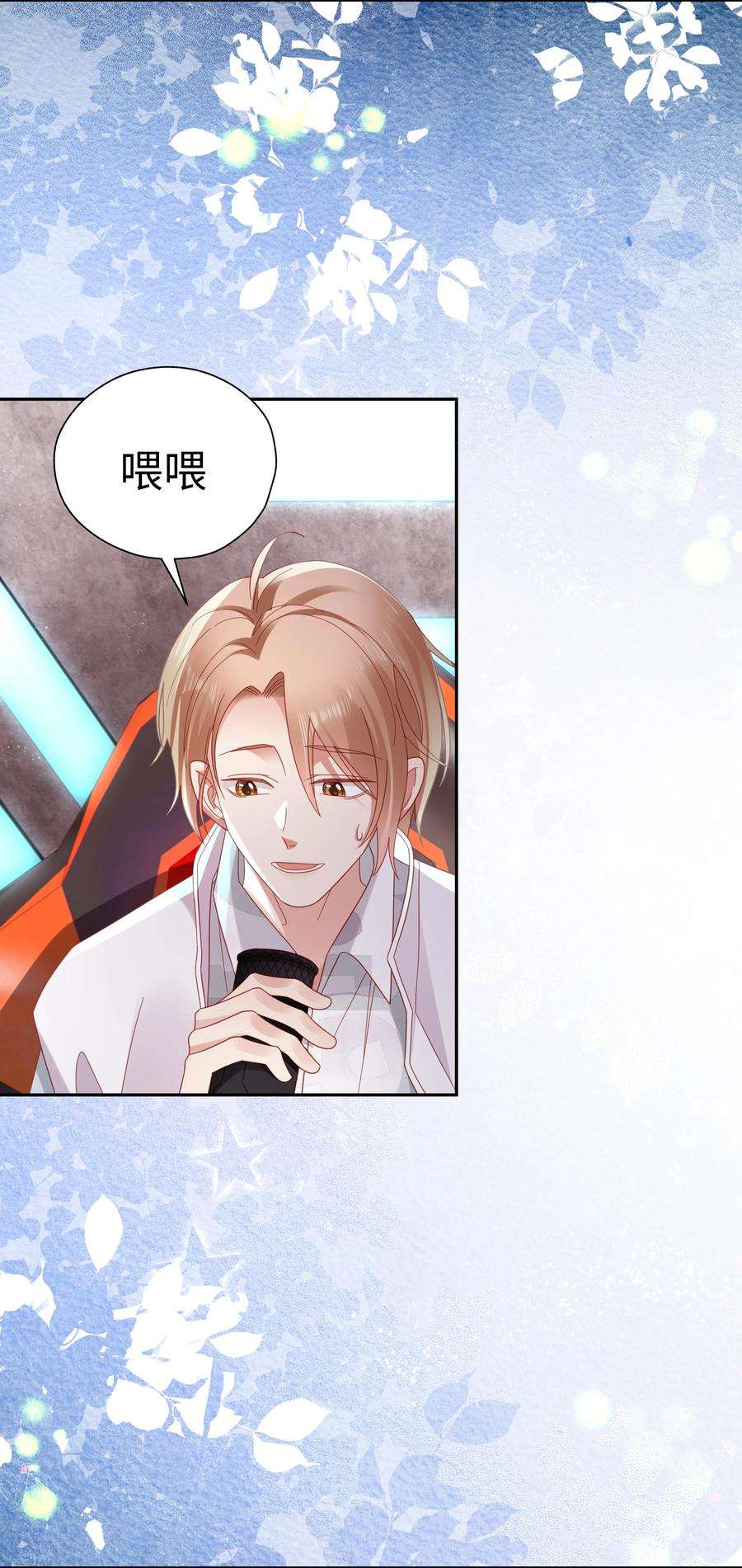 你们打个游戏怎么就交到男朋友了043 浴火重生