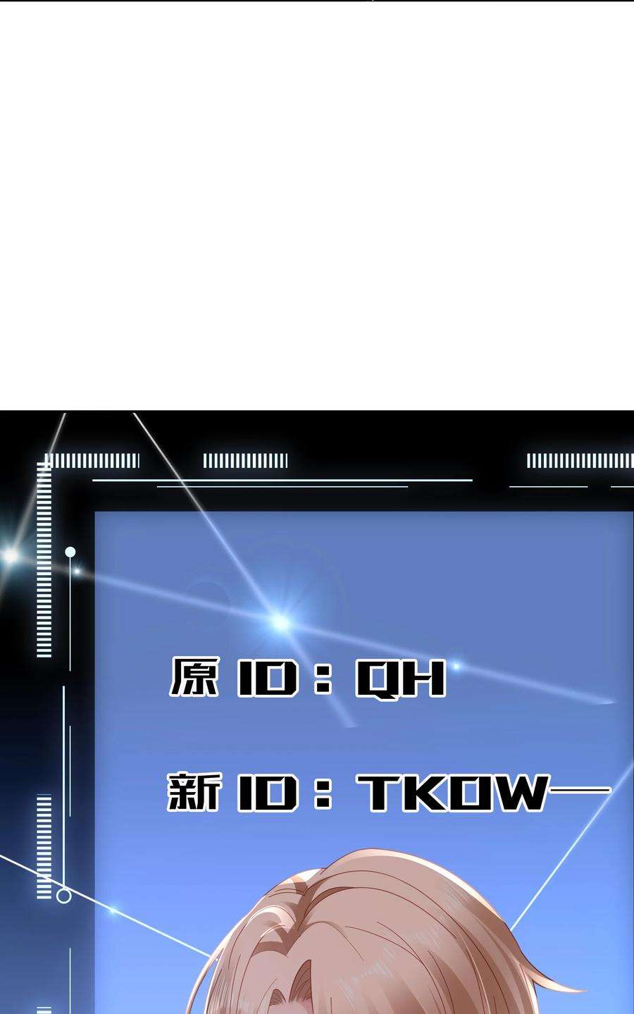 你们打个游戏怎么就交到男朋友了043 浴火重生