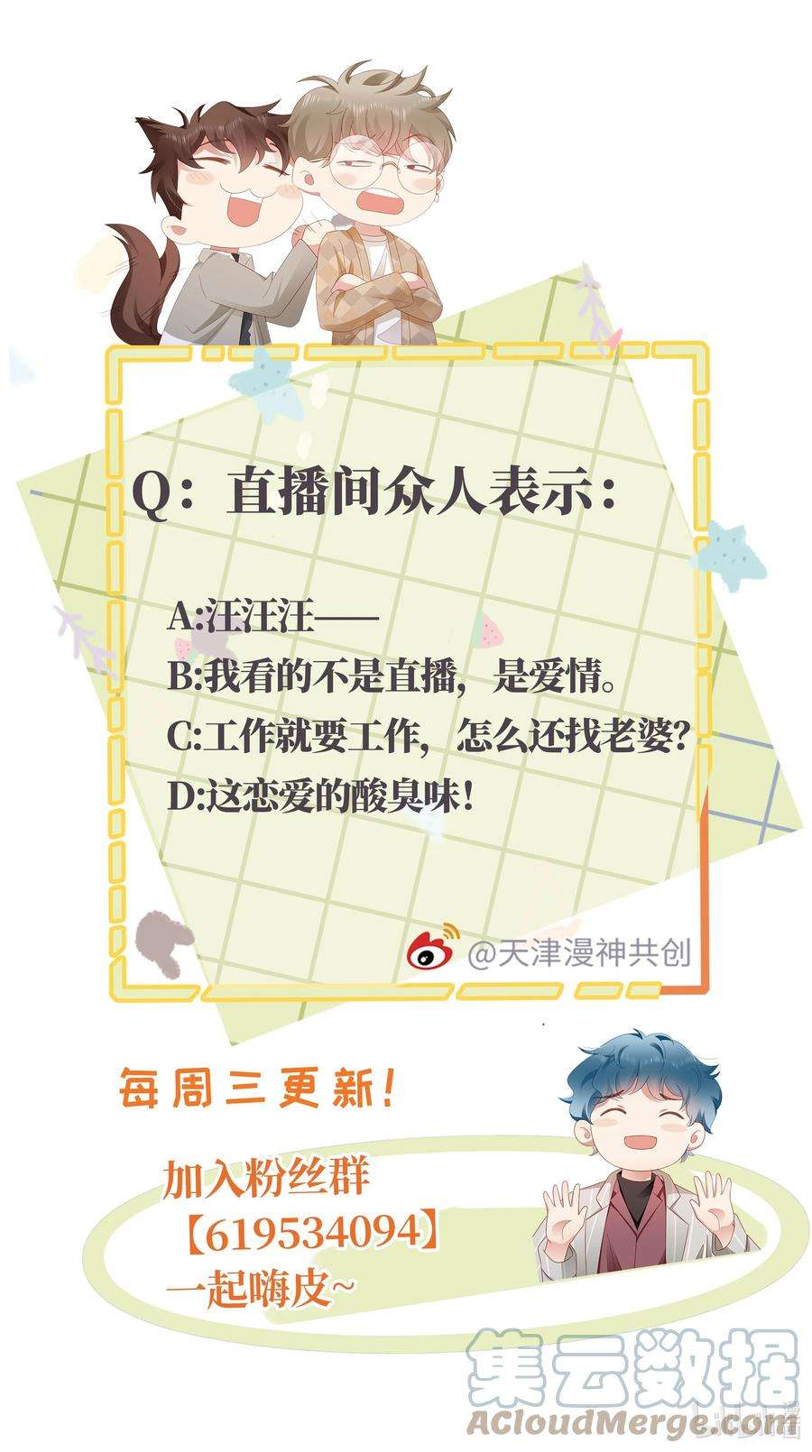 你们打个游戏怎么就交到男朋友了043 浴火重生