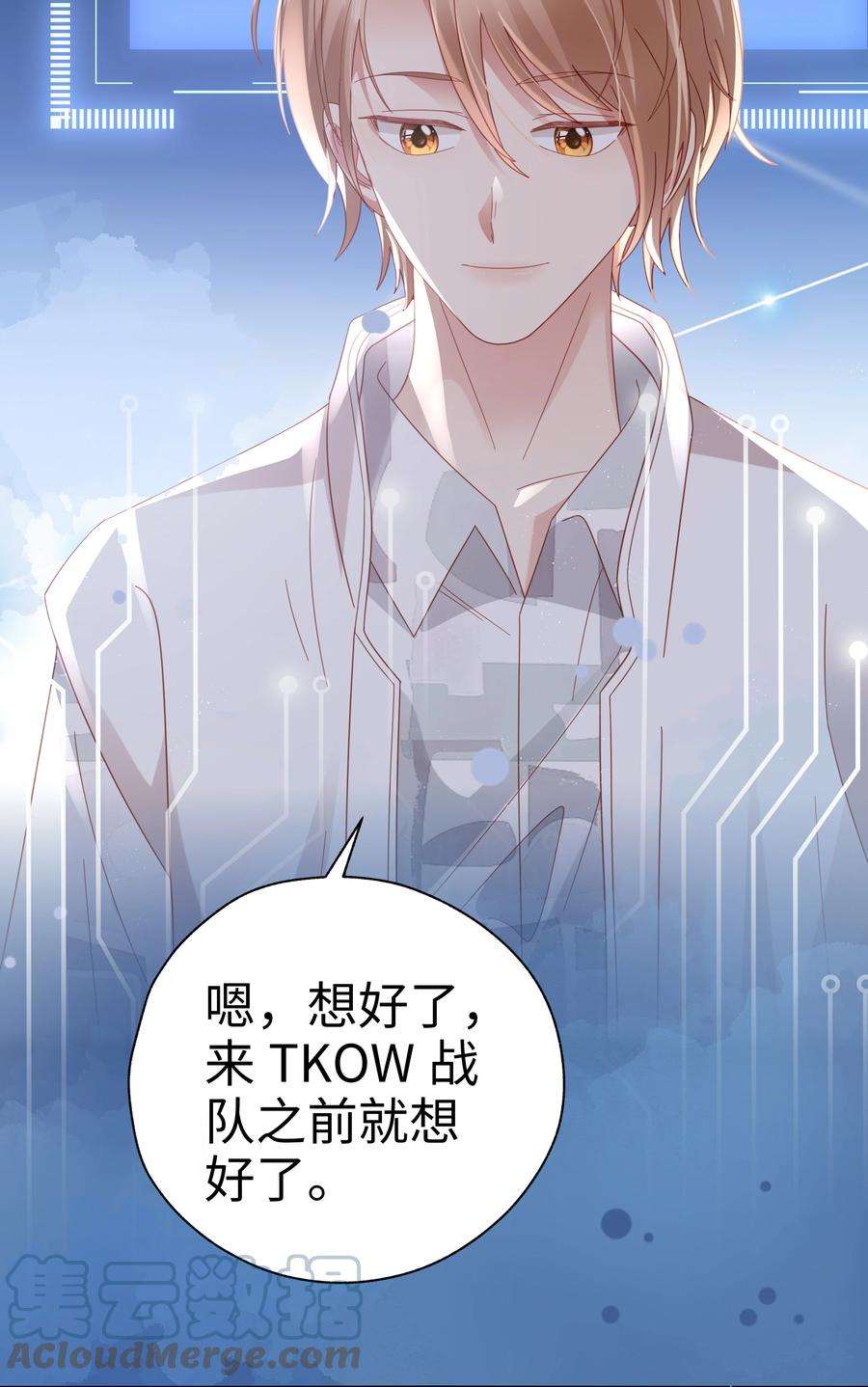 你们打个游戏怎么就交到男朋友了043 浴火重生