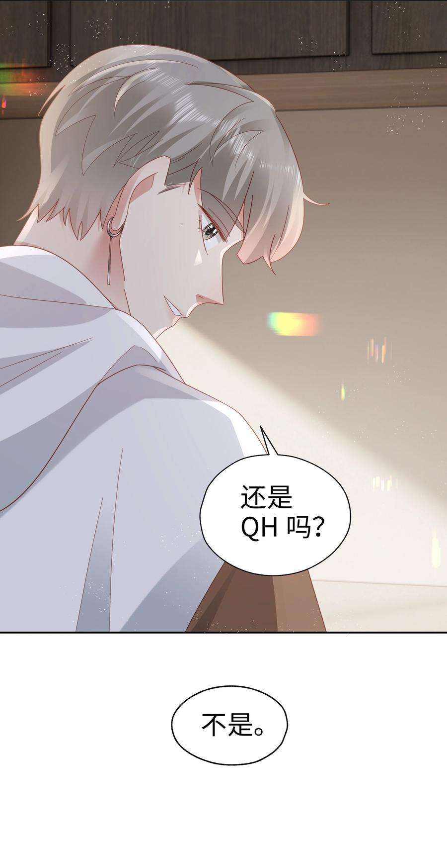 你们打个游戏怎么就交到男朋友了043 浴火重生