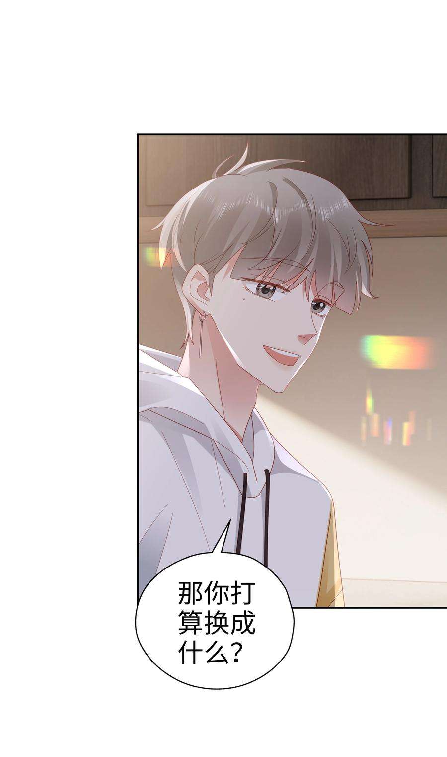 你们打个游戏怎么就交到男朋友了043 浴火重生