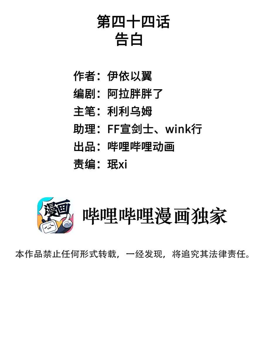 你们打个游戏怎么就交到男朋友了044 告白