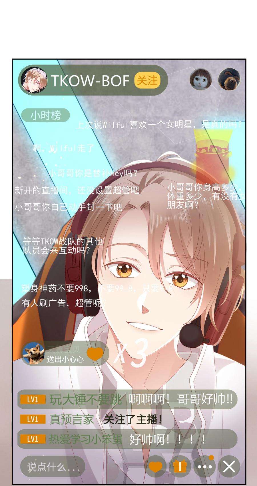 你们打个游戏怎么就交到男朋友了044 告白