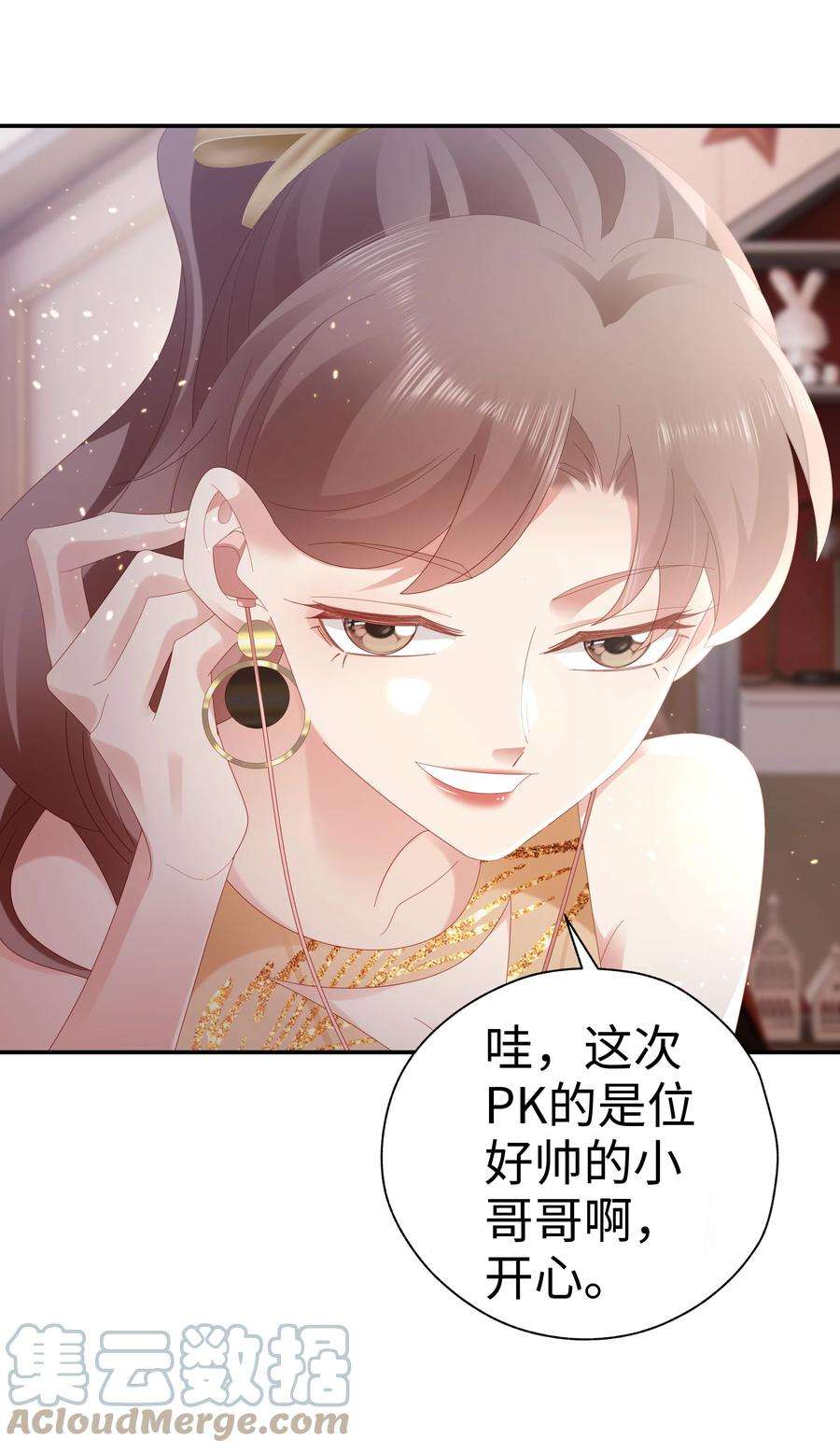 你们打个游戏怎么就交到男朋友了044 告白