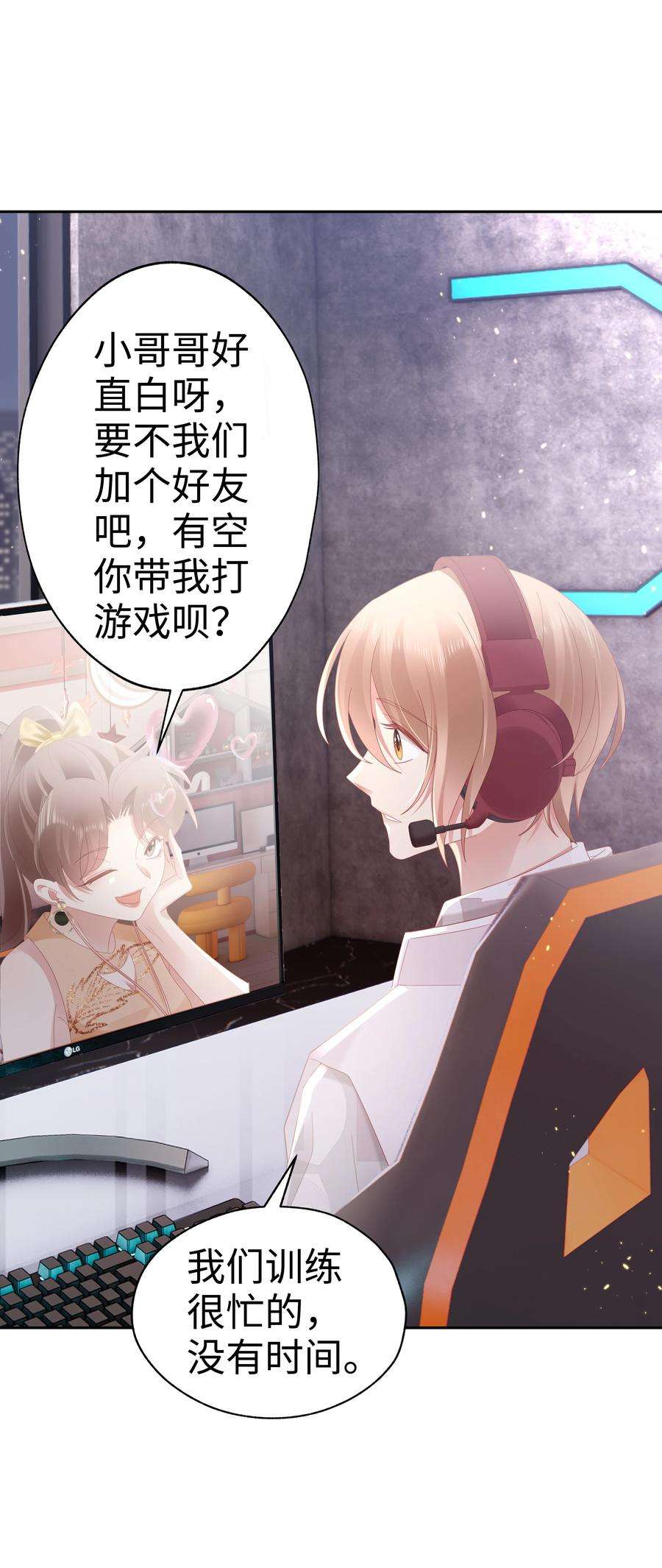 你们打个游戏怎么就交到男朋友了044 告白