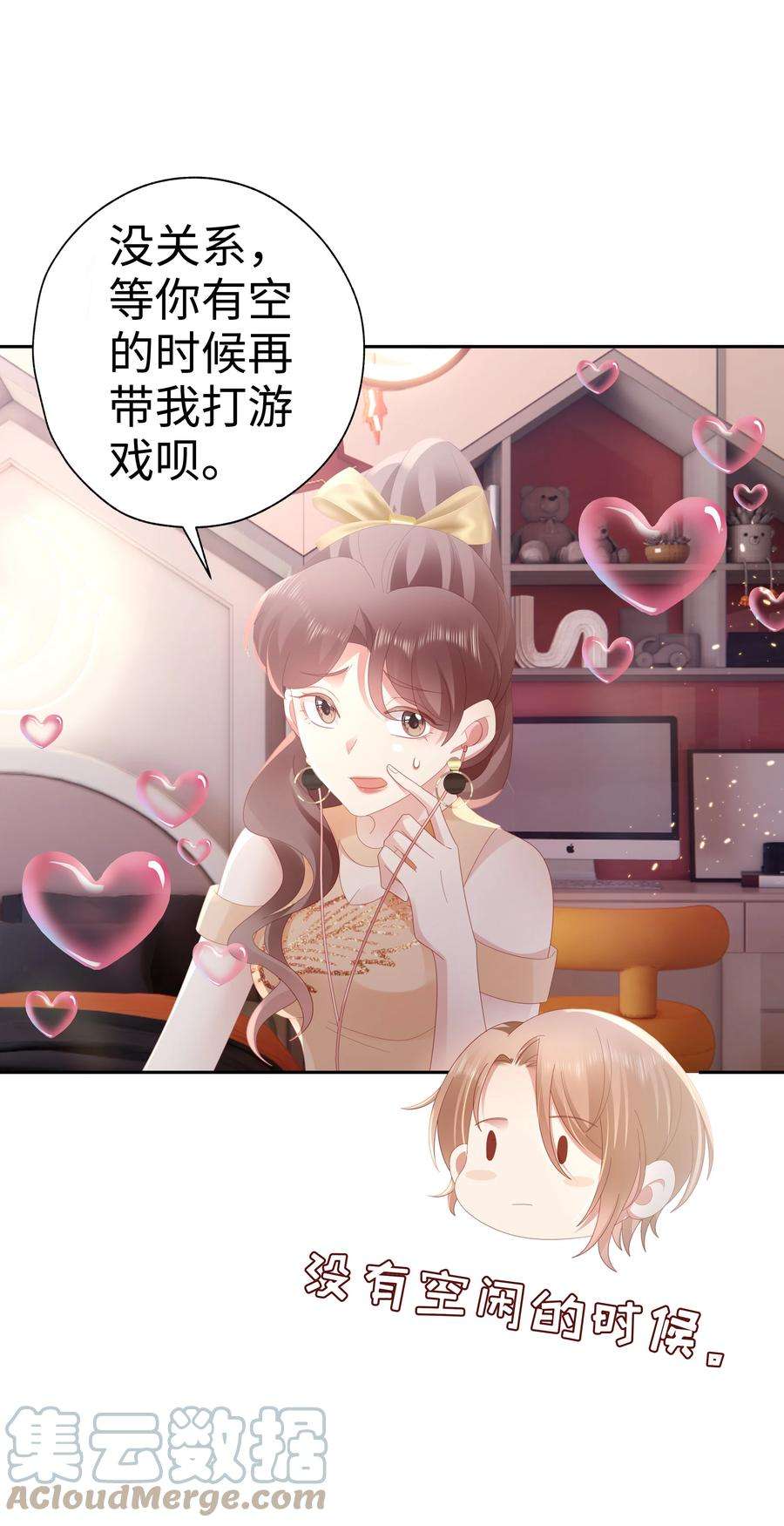 你们打个游戏怎么就交到男朋友了044 告白