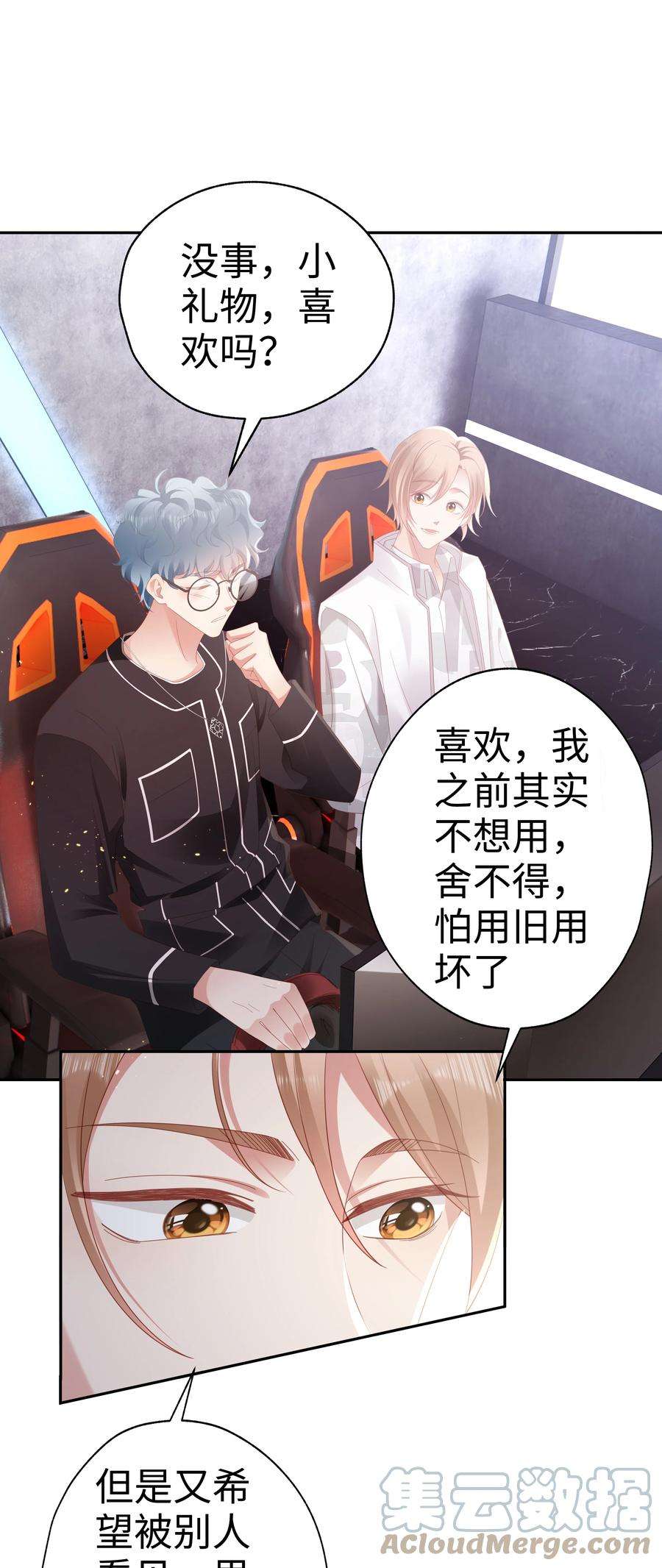 你们打个游戏怎么就交到男朋友了044 告白